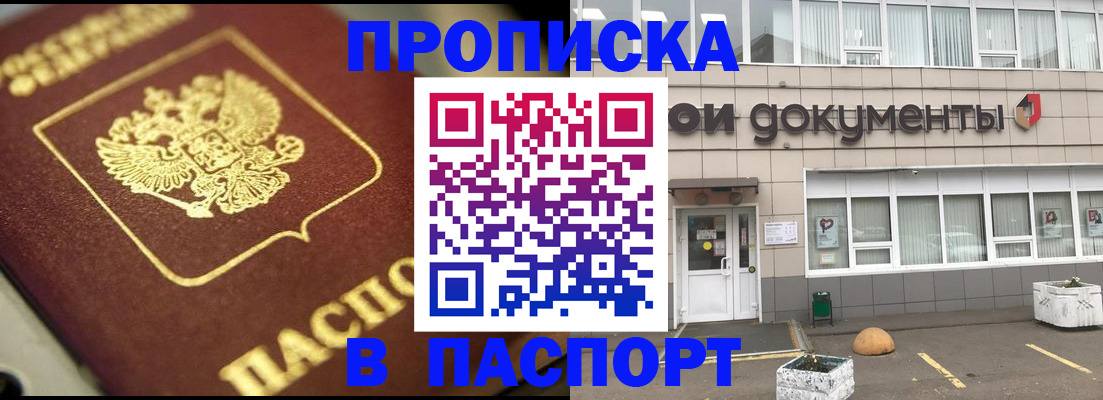 где прописаться в Сафоново