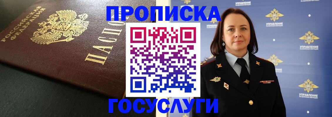 пропишу в квартире в Сафоново
