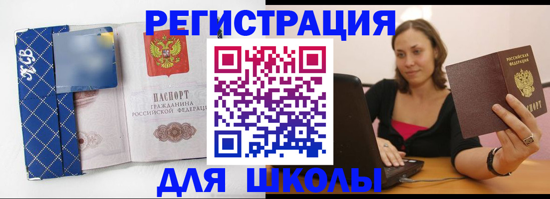 временная регистрация для всех в Сафоново